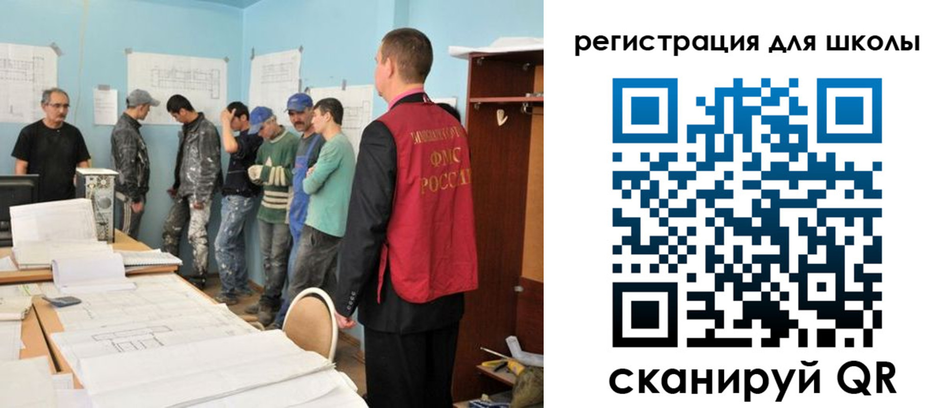 прописка 2025 в Орске