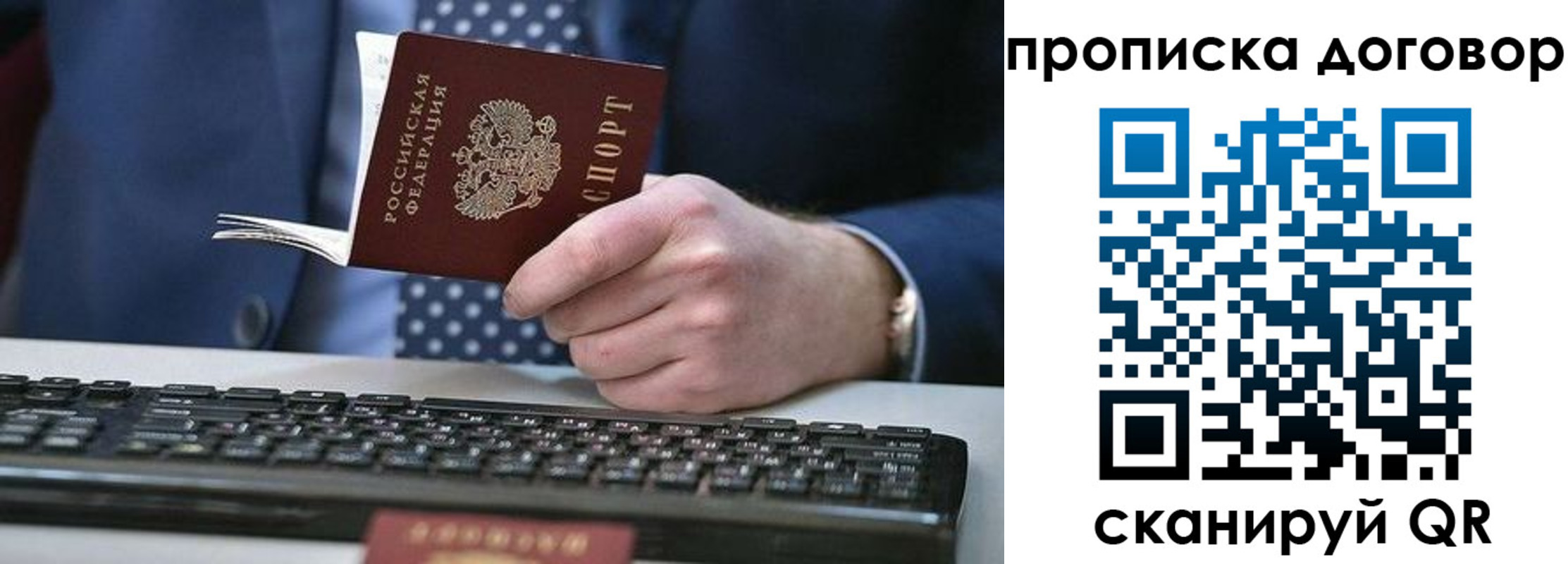 прописка для военкомата в Орске